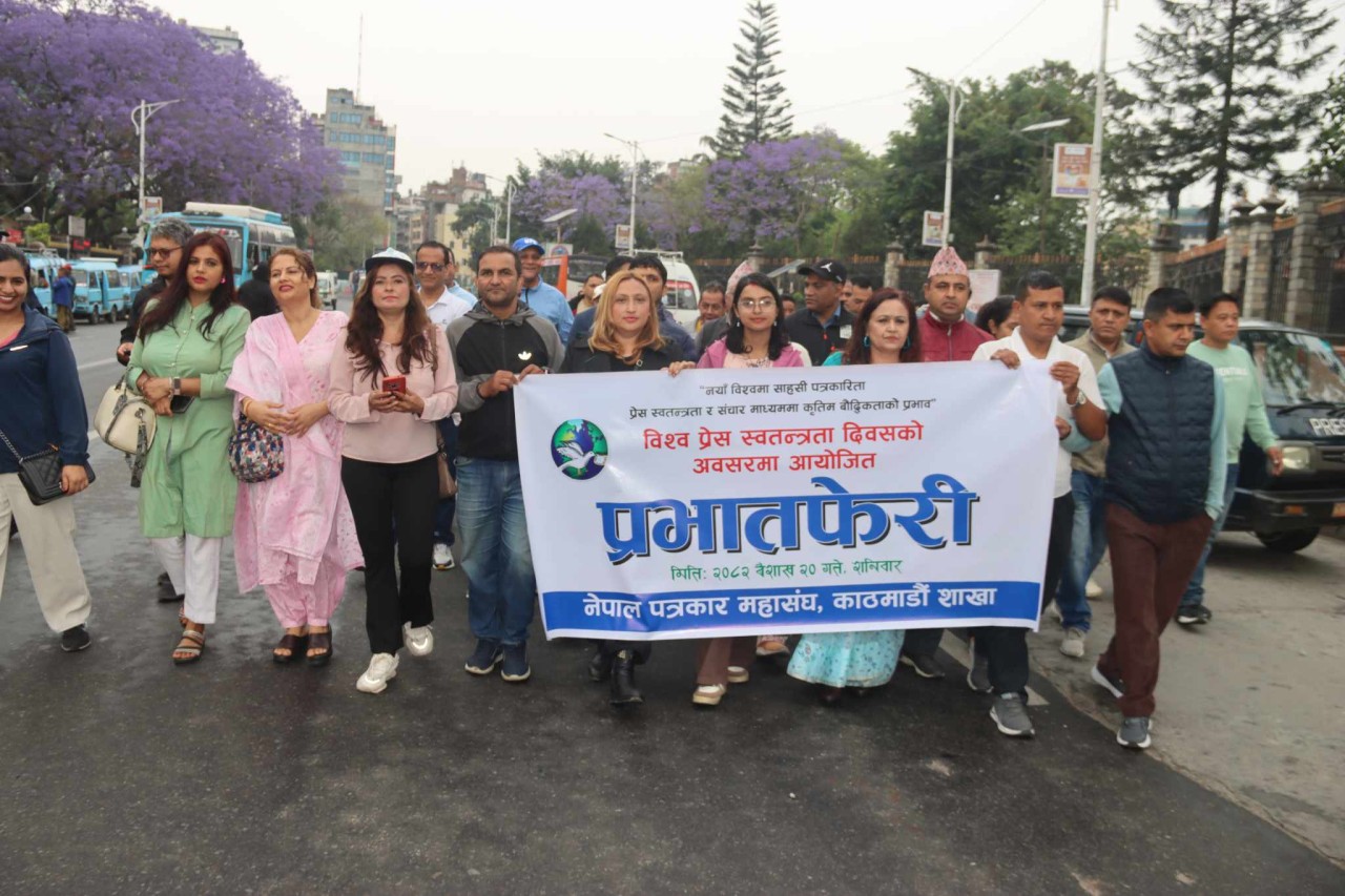 विश्व प्रेस स्वतन्त्रता दिवसका सन्दर्भमा प्रभातफेरी