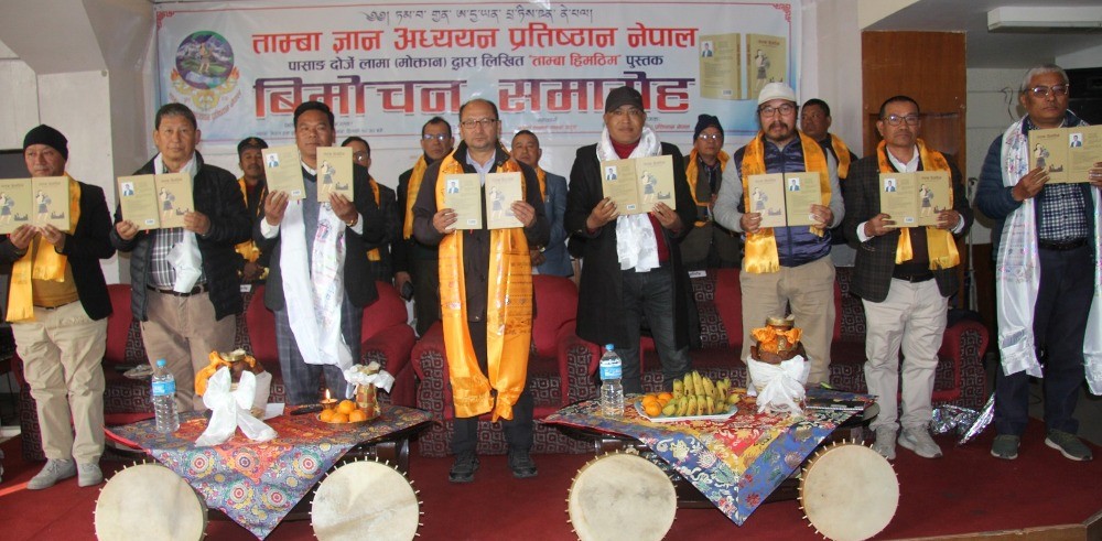 पासाङ दोर्जे मोक्तानको ‘ताम्बा ह्रिमठिम’ लोकार्पण