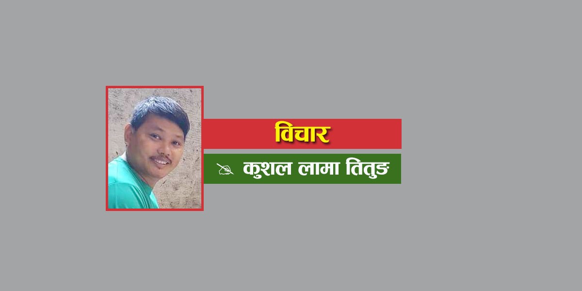 डियर कमान्डर कमरेड :'फुटेर होइन जुटेर देश बनाउने योजना बनाउनुस्' 