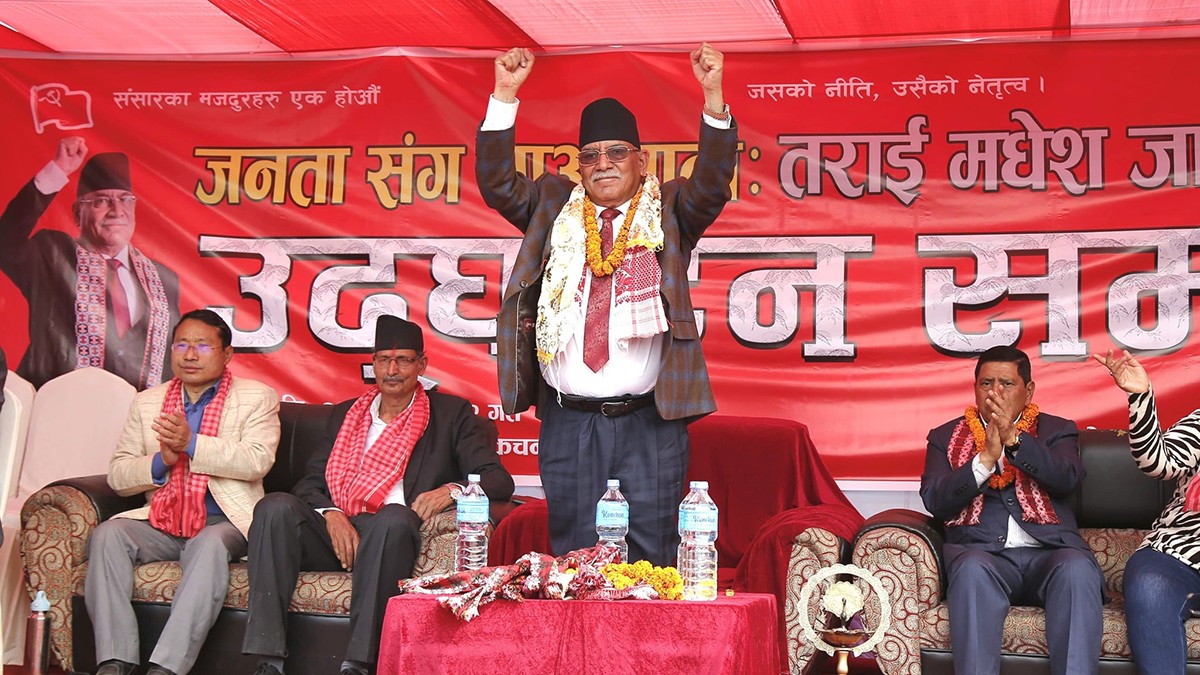 माओवादी केन्द्रका अध्यक्ष प्रचण्डद्वारा तराई–मधेस जागरण अभियानको उद्घाटन