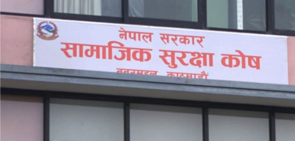 सामाजिक सुरक्षा कोषबाट आठ अर्ब भुक्तानी