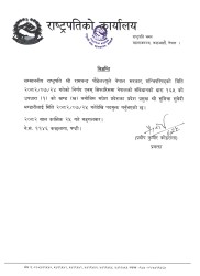 राष्ट्रपतिद्वारा मधेस प्रदेशका प्रमुख सुवेदीलाई पदमुक्त