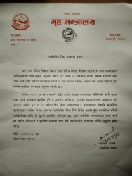 आइतबार र सोमबार सार्वजनिक बिदा