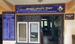 सोनाम ल्होछार पार्टी प्यालेसमा नमनाउन घेदुङको आग्रह