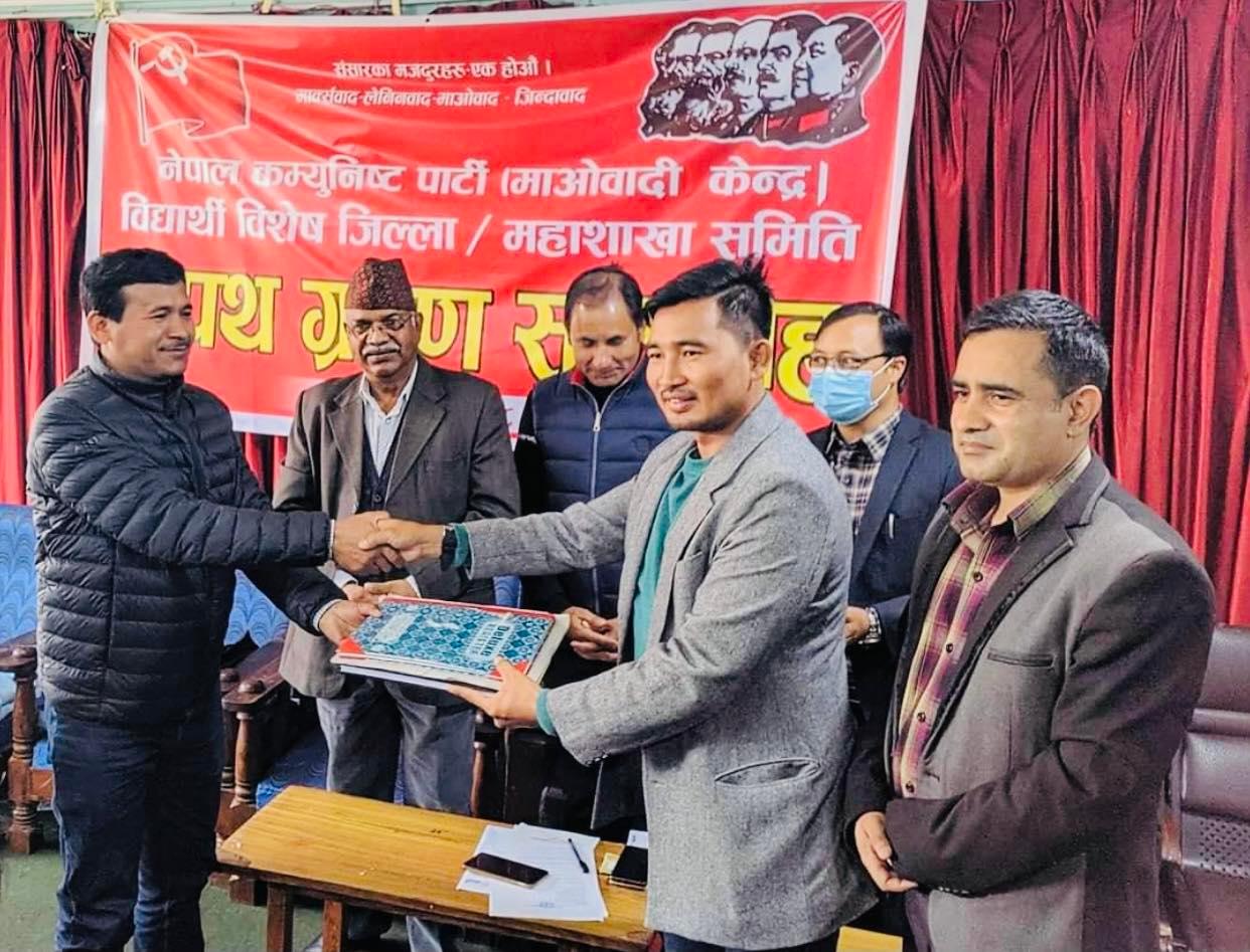 माओवादी केन्द्र विद्यार्थी विशेष जिल्ला समिति अध्यक्षमा तामाङ 