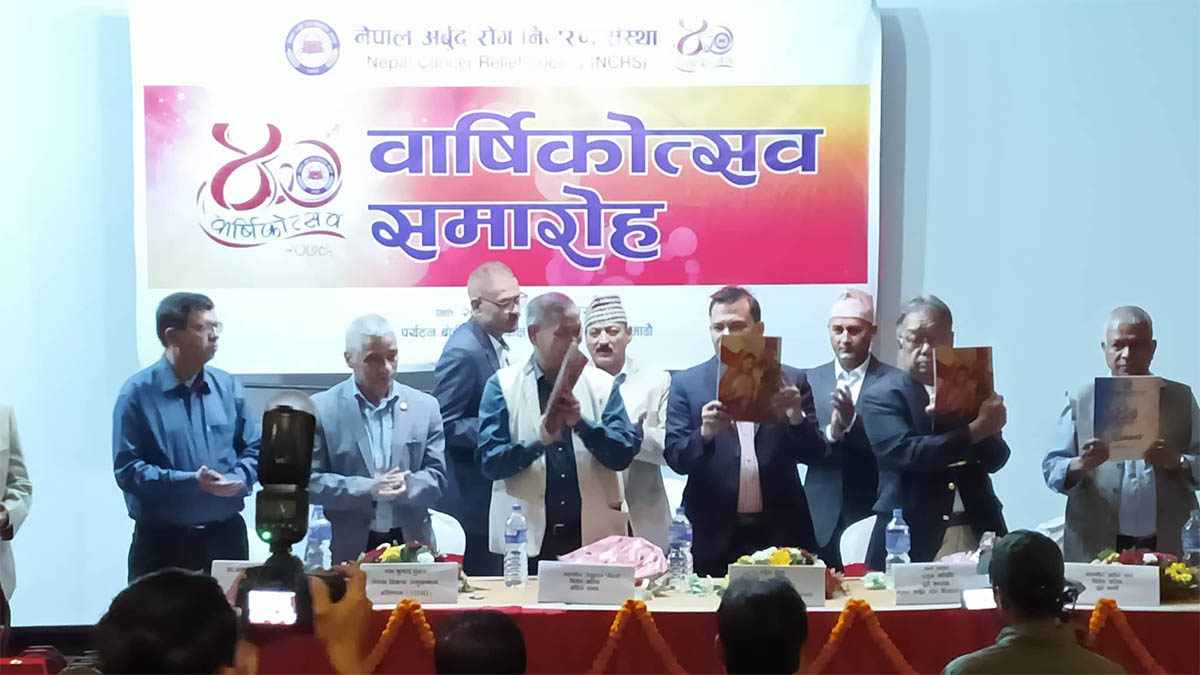 नेपाल अर्बुद रोग निवारण संस्थाले मनायो ४० औं वार्षिकोत्सव