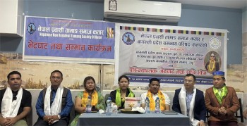 पूर्वउपसभामुख एवं सांसद राधिका तामाङ पाँच दिने कतार भ्रमण सकेर स्वदेश फिर्ता