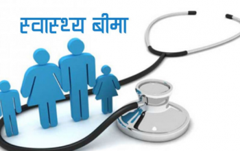 स्वास्थ्य बिमाका लागि थप भुक्तानी प्रक्रिया अगाडि बढ्यो