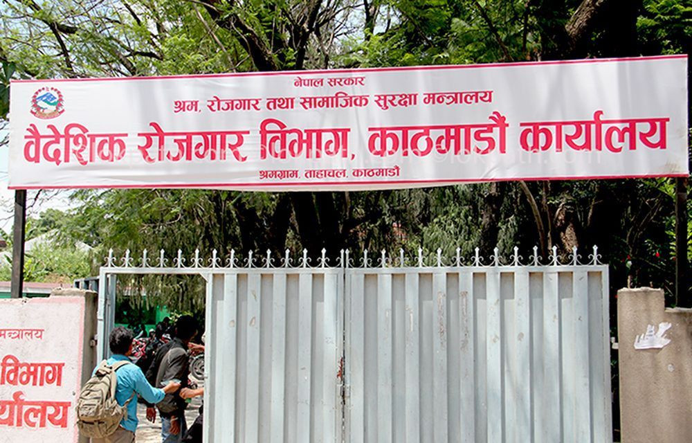 वैदेशिक विभागद्वारा धरौटी अध्यावधिक गर्नेसम्बन्धी सूचना