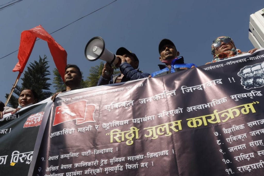 नेकपाद्वारा सरकारविरुद्व सिठी जुलुस