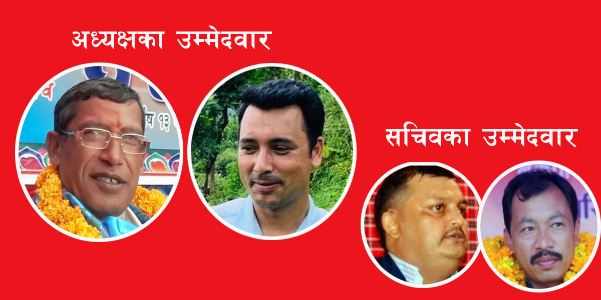 माओवादी केन्द्र वाग्मती प्रदेश चुनाव, पौडेलको अग्रता कायमै [कसको कति ?]