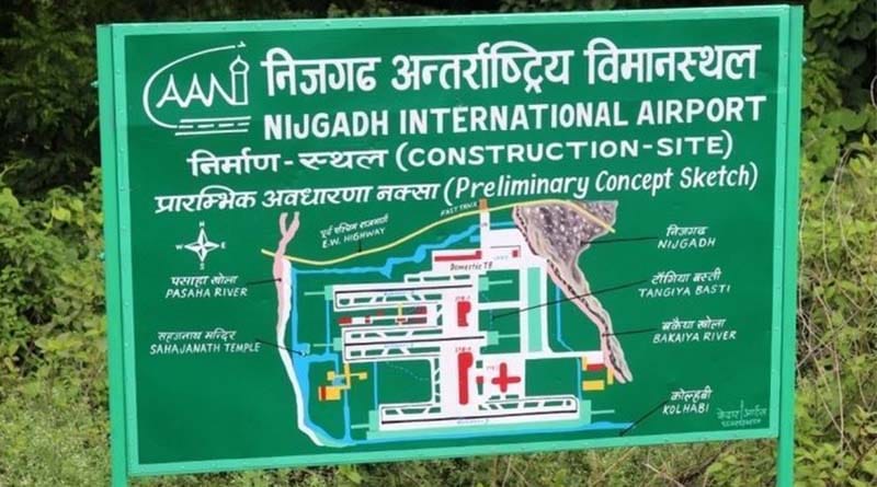 निजगढ अन्तर्राष्ट्रिय विमानस्थल निर्माण प्रक्रिया अघि बढ्यो