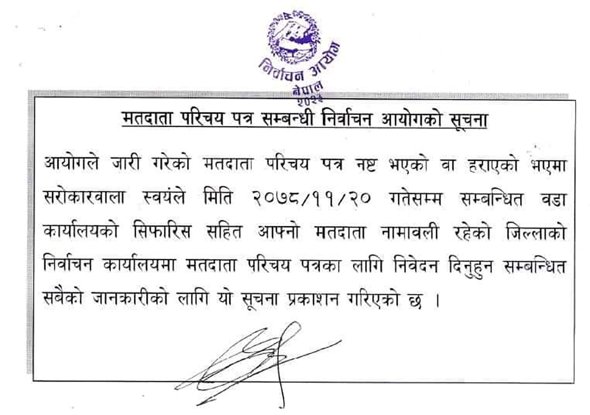 मतदाता पचियपत्र हराएका र नष्ट भएकालाई सिफारिस निःशुल्क दिनुस् : आयोग