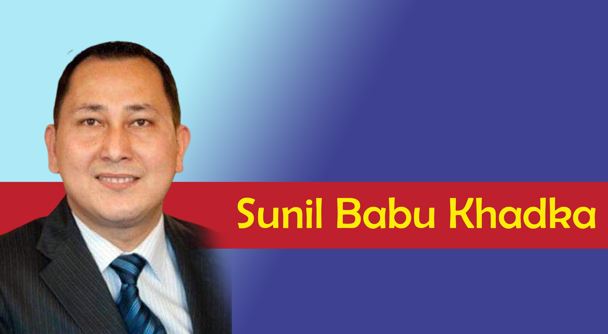 एनआरएनए यूकेको उपाध्यक्षमा सुनिलबाबु खड्काको उम्मेदवारी, अध्यक्षमा प्रेमलाई समर्थन