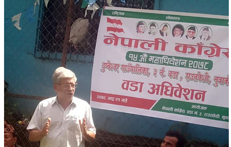 कांग्रेस नुवाकोट दुप्चेश्वर ३ को सभापतिमा केसी