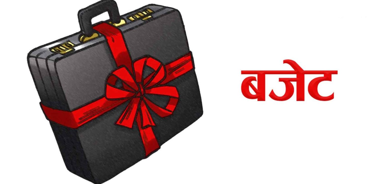 २१ खर्ब खर्चेर आत्मनिर्भर अर्थतन्त्र निर्माण गर्ने सङ्घ र प्रदेशको अठोट