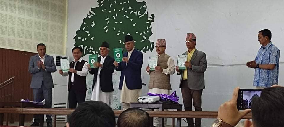 कांग्रेस घोषणा पत्रमा २०७४ देखि २०७९ सम्मको मूल्याङ्कन