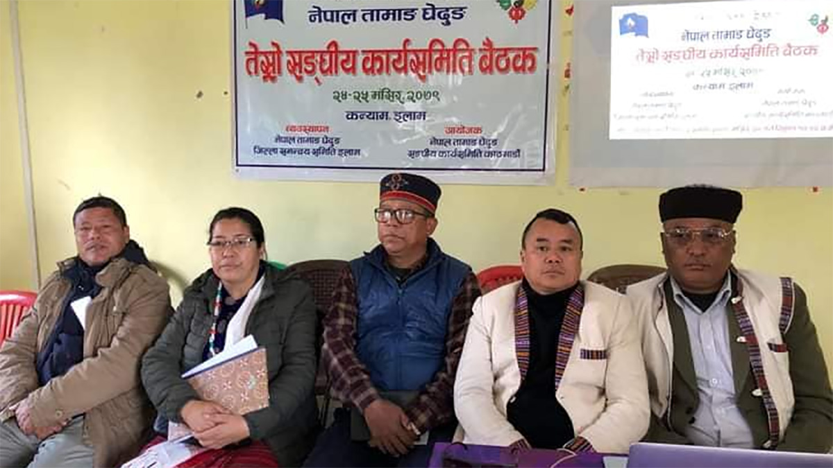 यस वर्षको ल्होछार संघीय कार्यालय खरिद वर्षको रुपमा मनाउने तामाङ घेदुङको निर्णय [विज्ञप्ति]