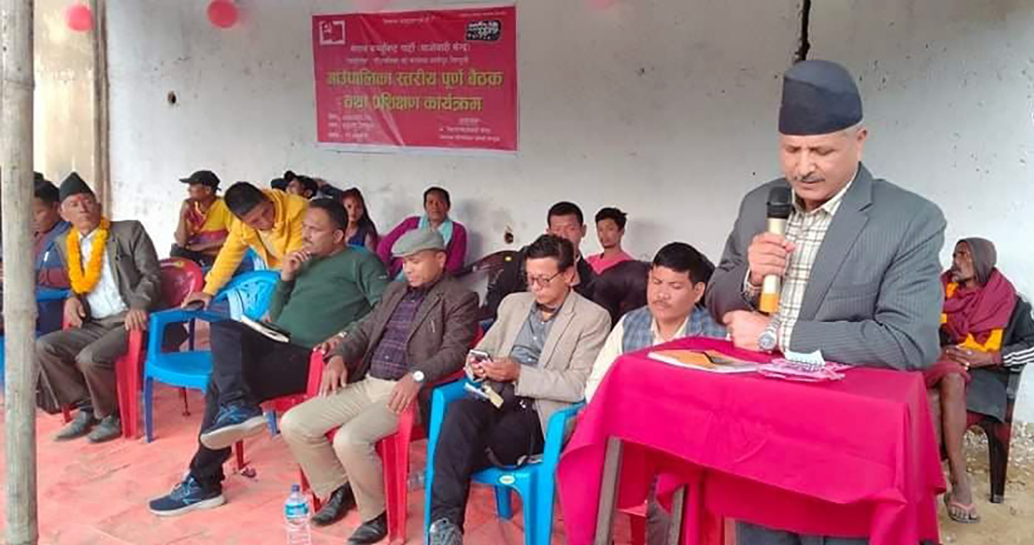 घ्याङलेखमा माओवादी केन्द्रको कार्यकर्ता प्रशिक्षण, एमाले र काँग्रेस परित्याग गरि  ११० जना माओवादी केन्द्रमा प्रवेश