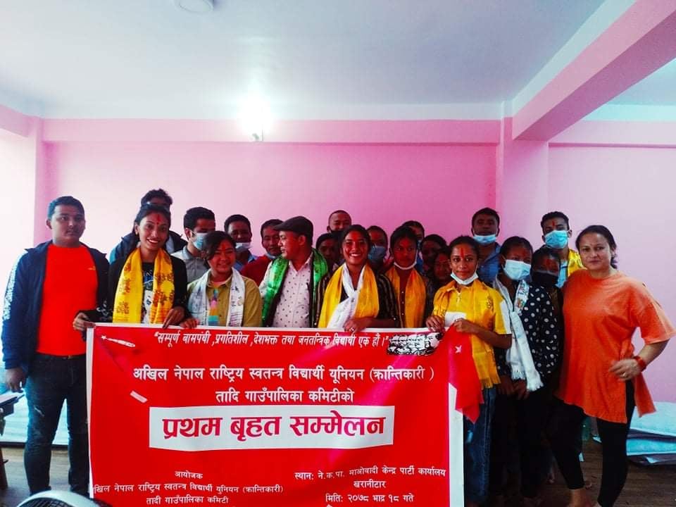 अखिल (क्रान्तिकारी) नुवाकोट तादीको अध्यक्षमा मिश्र